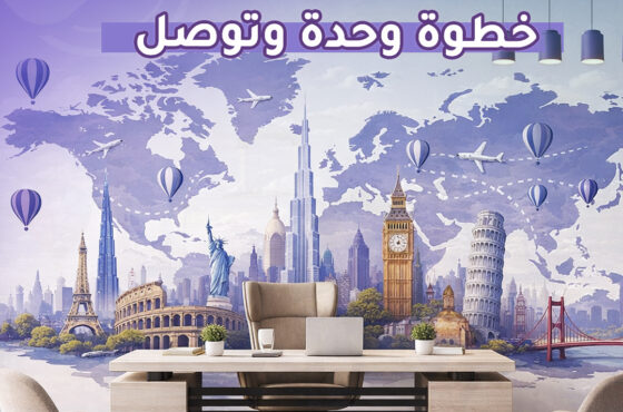 دليلك إلى أفضل شركات سياحة بالسعودية 2026