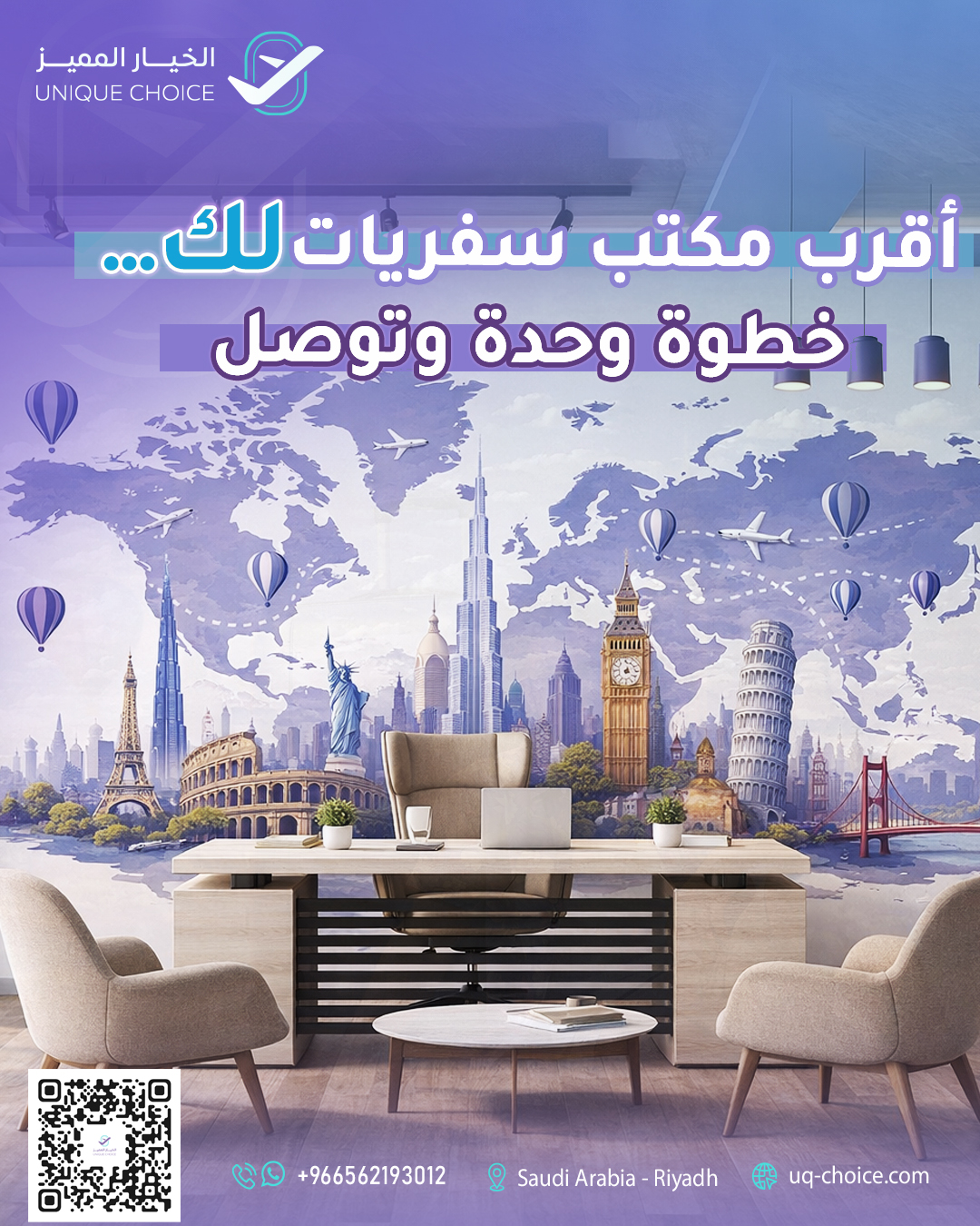 دليلك إلى أفضل شركات سياحة بالسعودية 2026